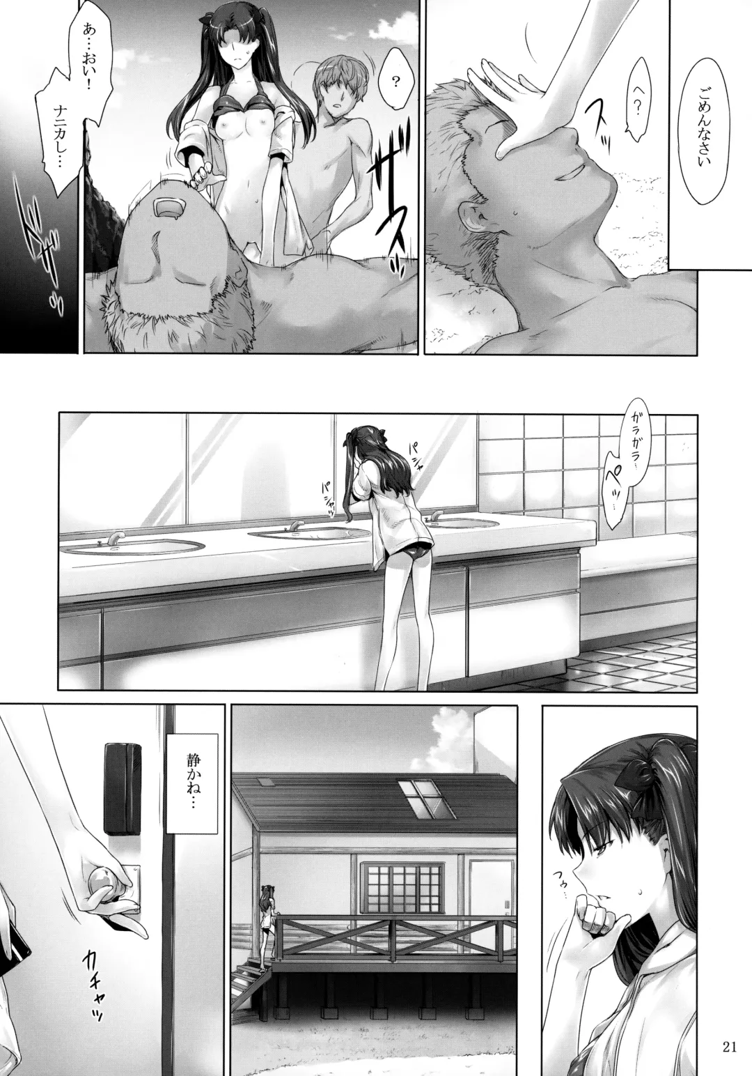 [Jin] Tohsaka-ke no Kakei Jijou 7 Fhentai - Page 20