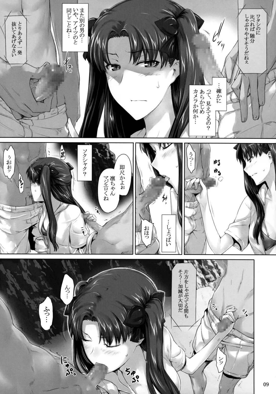 [Jin] Tohsaka-ke no Kakei Jijou 7 Fhentai - Page 8