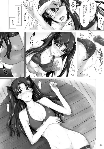 [Jin] Tohsaka-ke no Kakei Jijou 7 Fhentai - Page 28