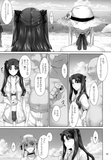 [Jin] Tohsaka-ke no Kakei Jijou 7 Fhentai - Page 4