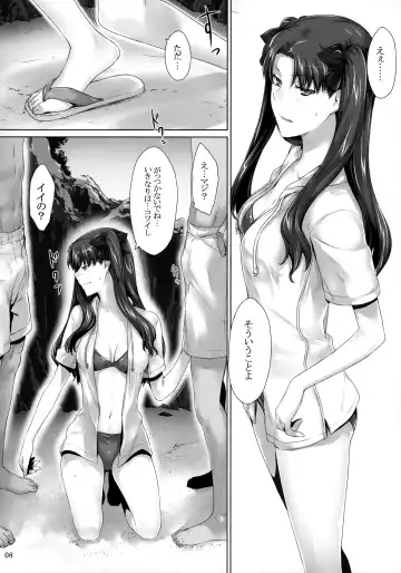 [Jin] Tohsaka-ke no Kakei Jijou 7 Fhentai - Page 7