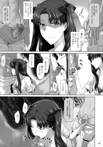 [Jin] Tohsaka-ke no Kakei Jijou 7 Fhentai - Page 8