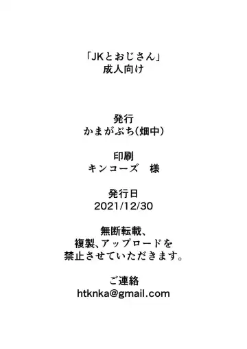 [Lewis] Schoolgirl and Old Man Fhentai - Page 12