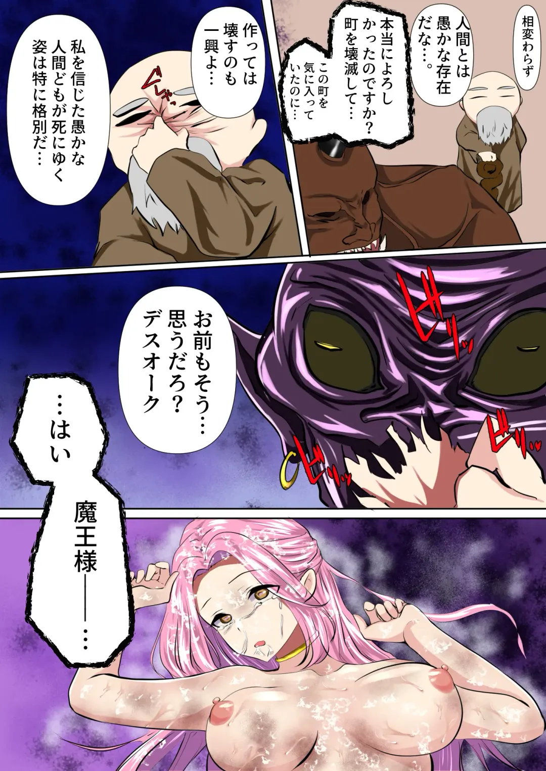 The complete defeat of the magical girl Liana ~ The gruesome ending of the proud heroine ~ Fhentai - Page 20