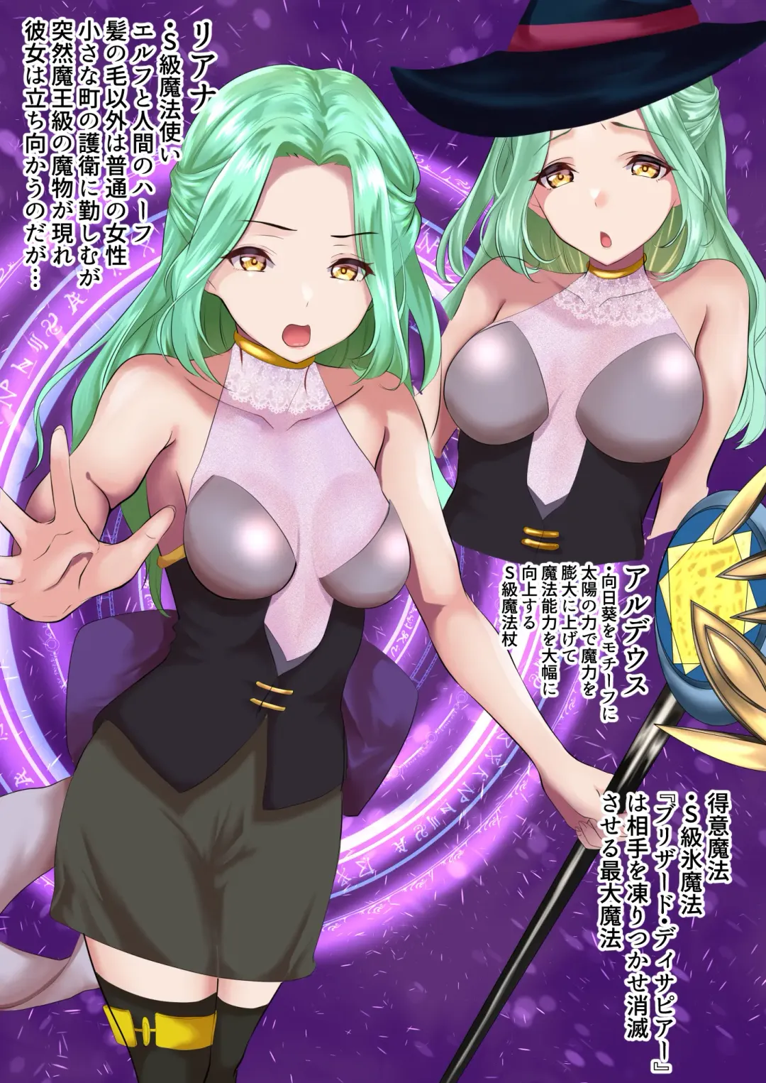 The complete defeat of the magical girl Liana ~ The gruesome ending of the proud heroine ~ Fhentai - Page 21