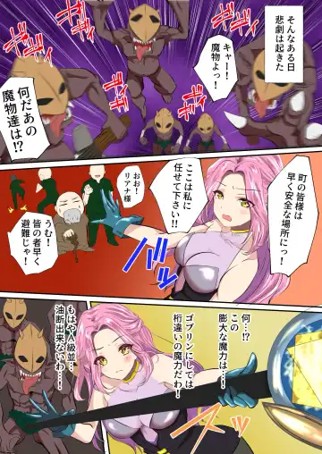 The complete defeat of the magical girl Liana ~ The gruesome ending of the proud heroine ~ Fhentai - Page 2