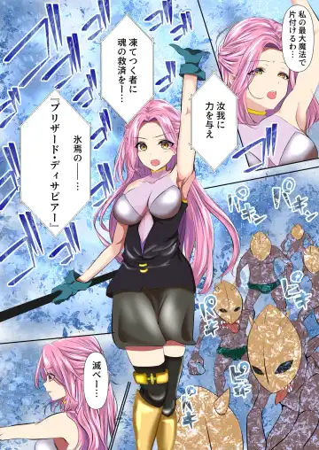 The complete defeat of the magical girl Liana ~ The gruesome ending of the proud heroine ~ Fhentai - Page 3