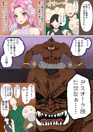 The complete defeat of the magical girl Liana ~ The gruesome ending of the proud heroine ~ Fhentai - Page 5