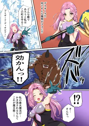 The complete defeat of the magical girl Liana ~ The gruesome ending of the proud heroine ~ Fhentai - Page 6