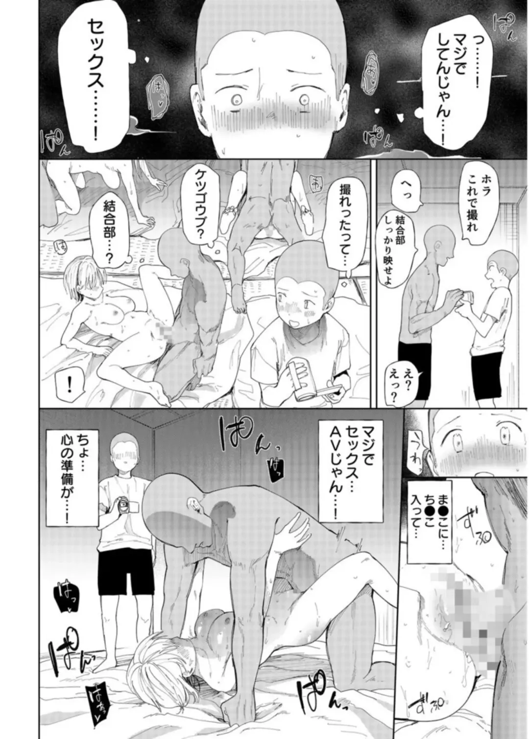 [Doemutan] Gakuen nodamabu ~ manatsu no gasshuku-chu ni tanetsuke sa reru joshi maneja-tachi ~1 Fhentai - Page 10