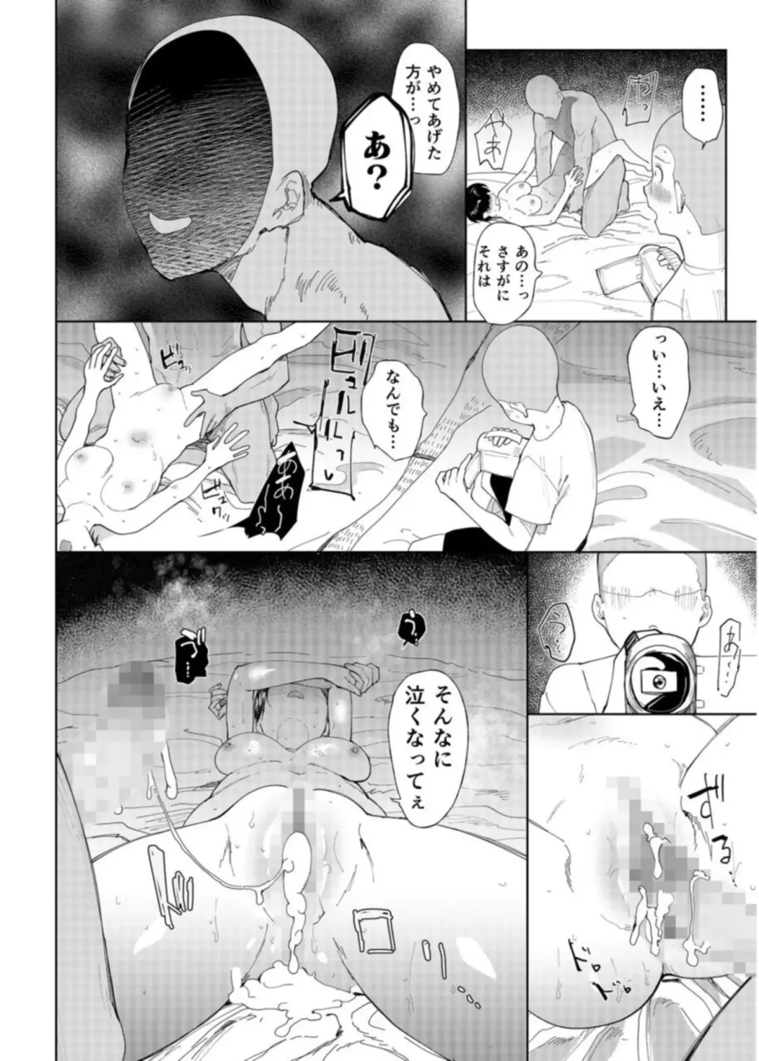 [Doemutan] Gakuen nodamabu ~ manatsu no gasshuku-chu ni tanetsuke sa reru joshi maneja-tachi ~1 Fhentai - Page 18