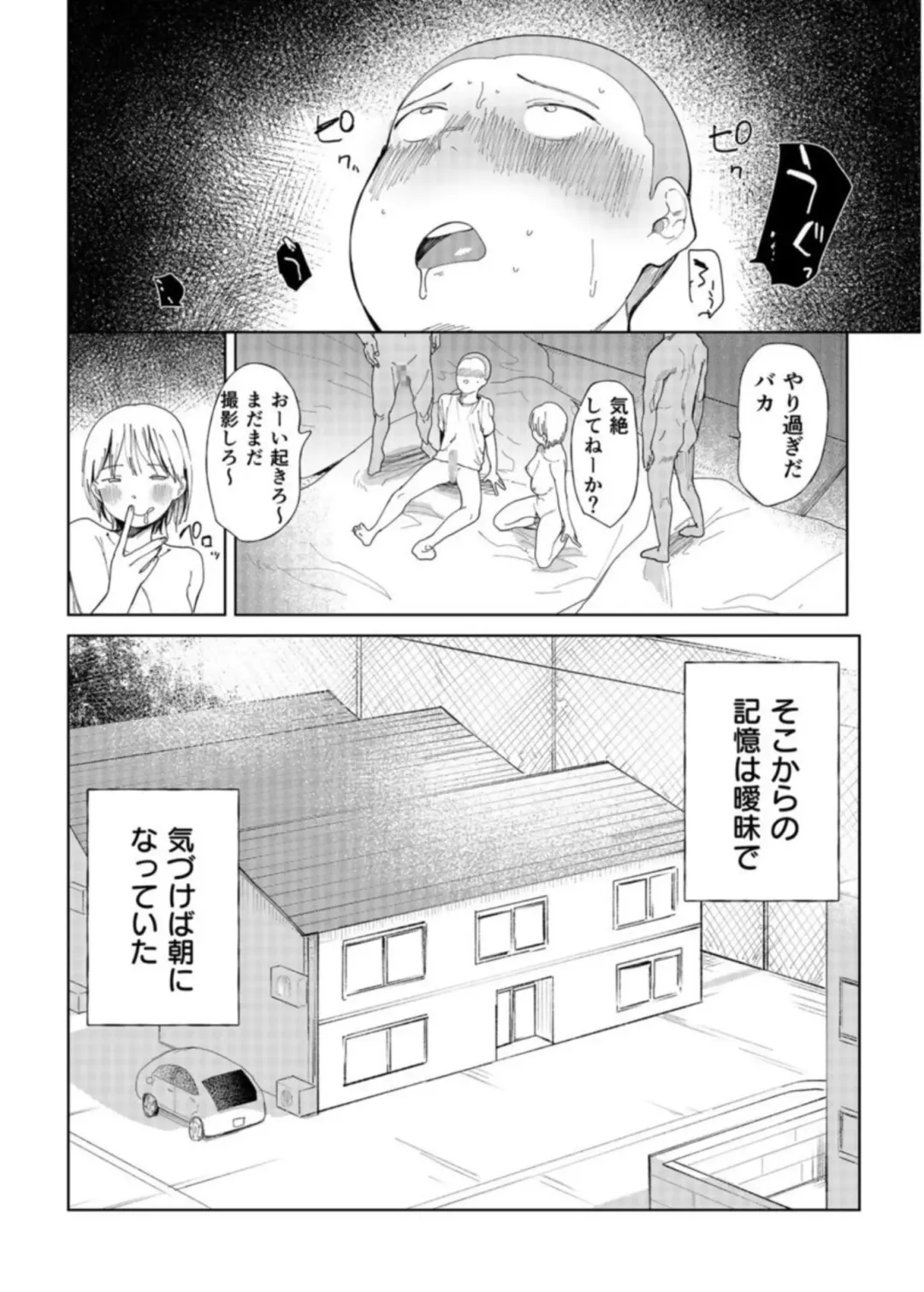 [Doemutan] Gakuen nodamabu ~ manatsu no gasshuku-chu ni tanetsuke sa reru joshi maneja-tachi ~1 Fhentai - Page 24