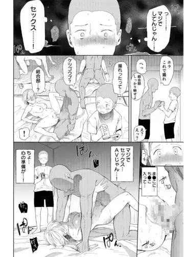[Doemutan] Gakuen nodamabu ~ manatsu no gasshuku-chu ni tanetsuke sa reru joshi maneja-tachi ~1 Fhentai - Page 10
