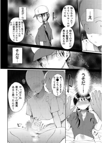 [Doemutan] Gakuen nodamabu ~ manatsu no gasshuku-chu ni tanetsuke sa reru joshi maneja-tachi ~1 Fhentai - Page 22