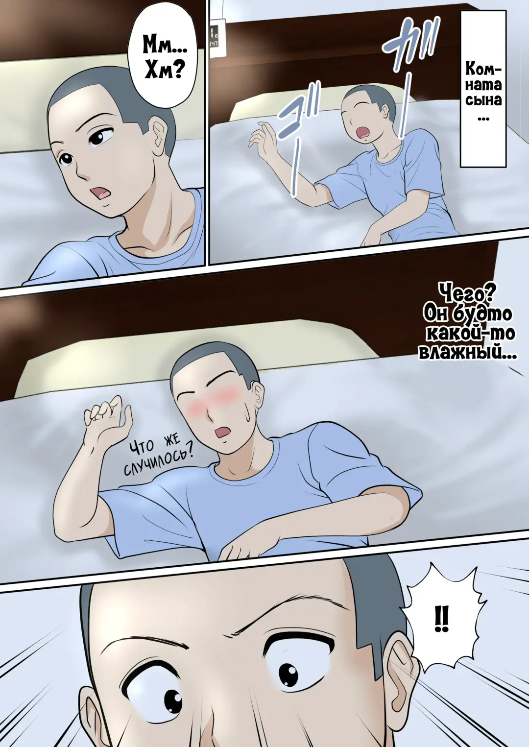 30-nichi go ni SEX suru Haha to Musuko ~1-nengo~ Fhentai.net - Page 8