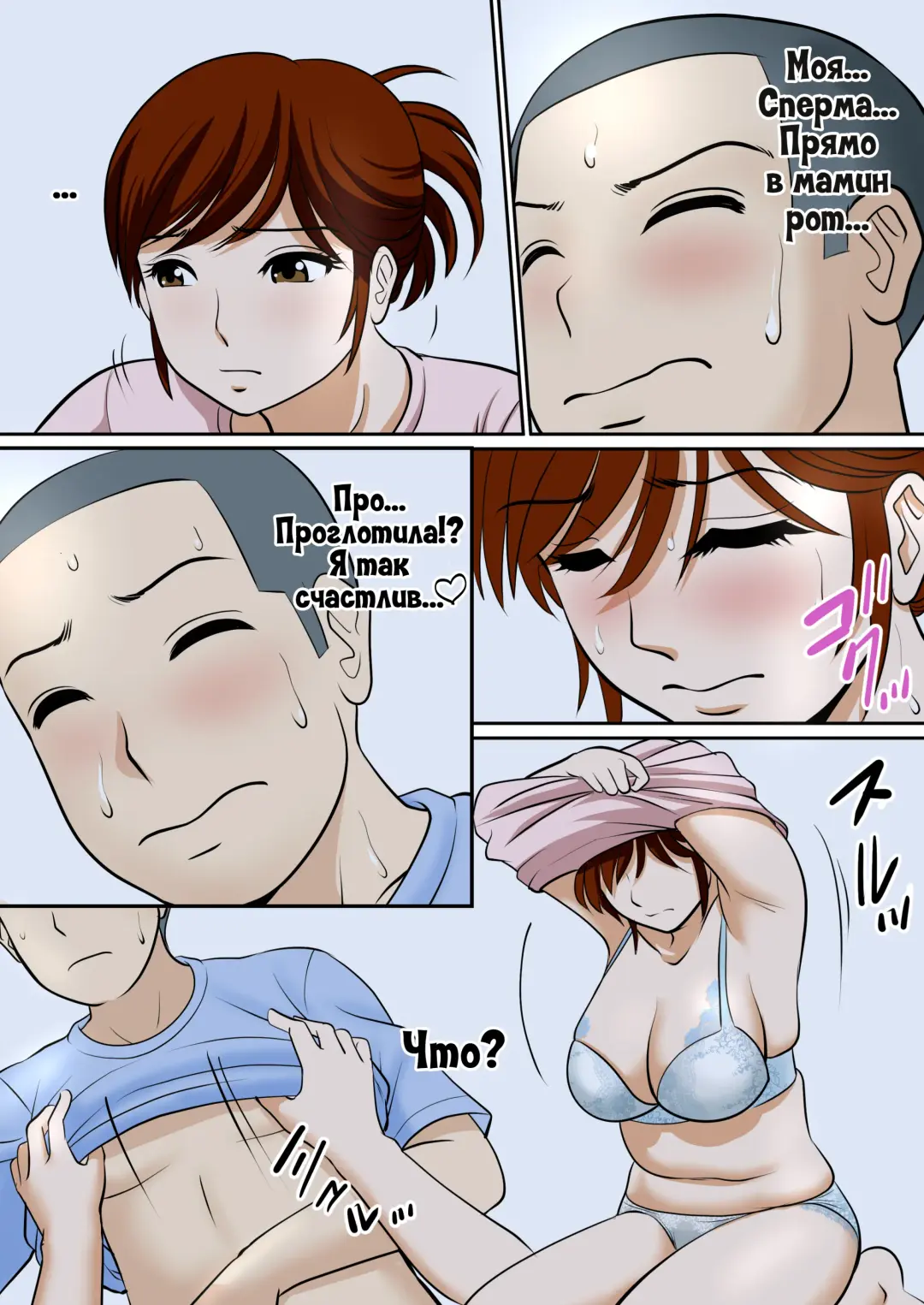 30-nichi go ni SEX suru Haha to Musuko ~1-nengo~ Fhentai.net - Page 13