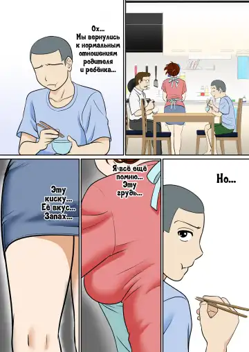 30-nichi go ni SEX suru Haha to Musuko ~1-nengo~ Fhentai.net - Page 3