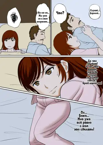 30-nichi go ni SEX suru Haha to Musuko ~1-nengo~ Fhentai.net - Page 6