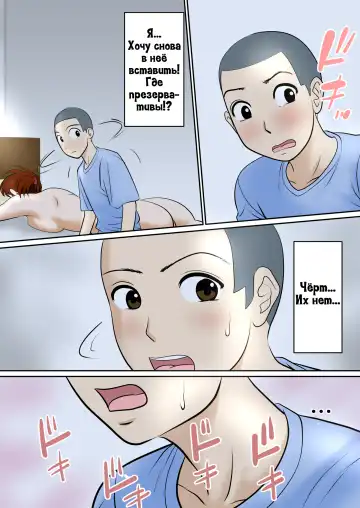 30-nichi go ni SEX suru Haha to Musuko ~1-nengo~ Fhentai.net - Page 30