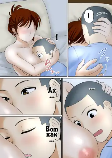 30-nichi go ni SEX suru Haha to Musuko ~1-nengo~ Fhentai.net - Page 36