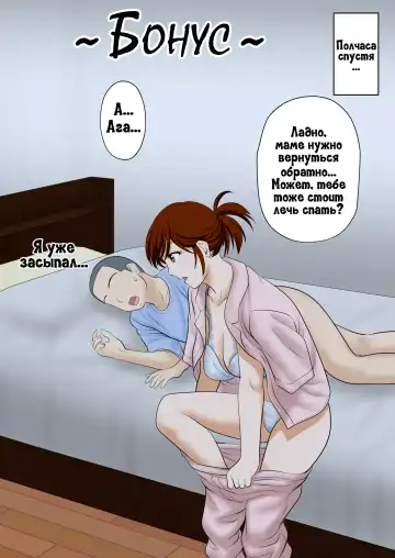 30-nichi go ni SEX suru Haha to Musuko ~1-nengo~ Fhentai.net - Page 38