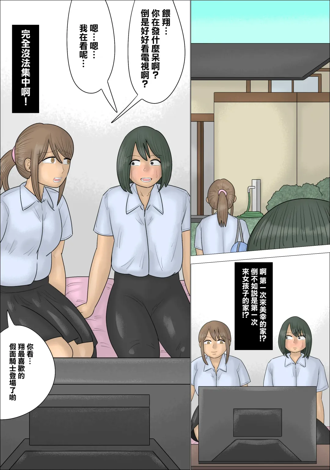 Boku no Hajimete wa Kanojo no Okaa-san deshita. | 我的第一次給了女友的媽媽 Fhentai.net - Page 4