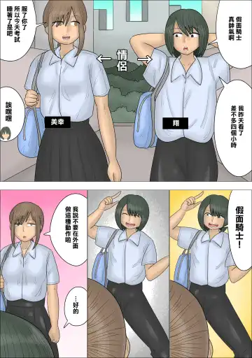 Boku no Hajimete wa Kanojo no Okaa-san deshita. | 我的第一次給了女友的媽媽 Fhentai.net - Page 2