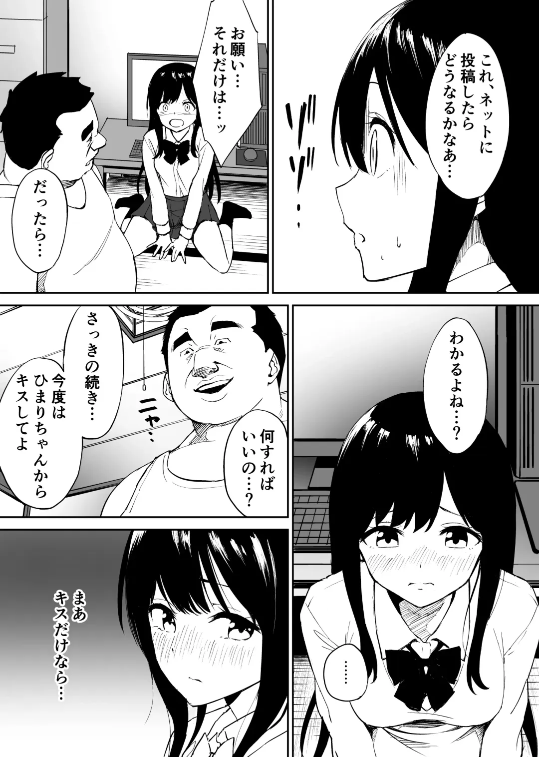Kimokute Mushoku no Ojisan (Boku) ga Bishoujo JK no Shojo Manko ni Musekinin Nakadashi shitara Yorokonde Kuremashita. Fhentai - Page 17