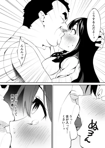 Kimokute Mushoku no Ojisan (Boku) ga Bishoujo JK no Shojo Manko ni Musekinin Nakadashi shitara Yorokonde Kuremashita. Fhentai.net - Page 19