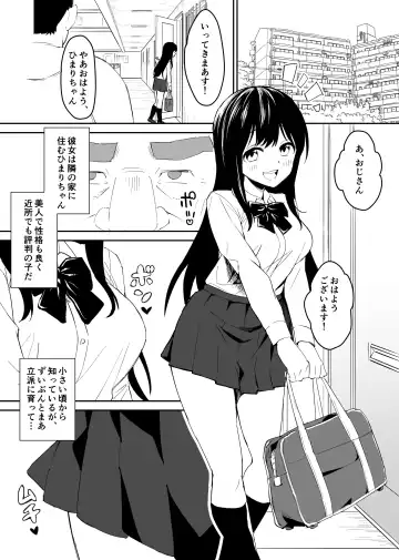 Kimokute Mushoku no Ojisan (Boku) ga Bishoujo JK no Shojo Manko ni Musekinin Nakadashi shitara Yorokonde Kuremashita. Fhentai.net - Page 7