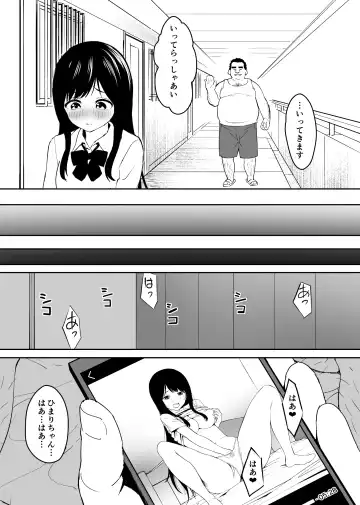 Kimokute Mushoku no Ojisan (Boku) ga Bishoujo JK no Shojo Manko ni Musekinin Nakadashi shitara Yorokonde Kuremashita. Fhentai.net - Page 9