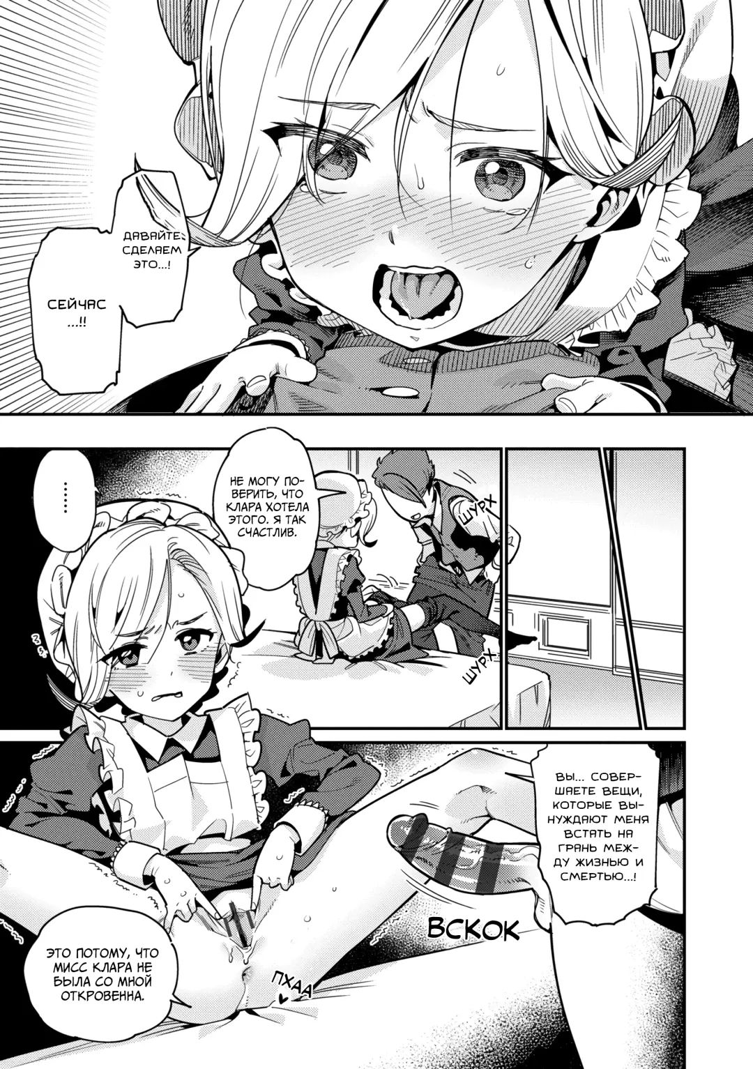 [Gengorou] Ie ni Tsuku You | Мой любимый дом Fhentai - Page 11