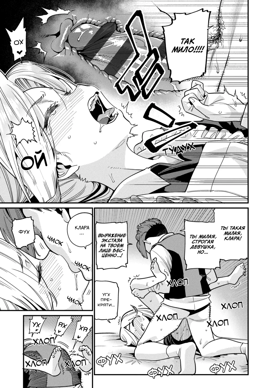 [Gengorou] Ie ni Tsuku You | Мой любимый дом Fhentai - Page 15