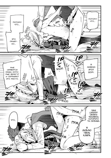 [Gengorou] Ie ni Tsuku You | Мой любимый дом Fhentai - Page 13