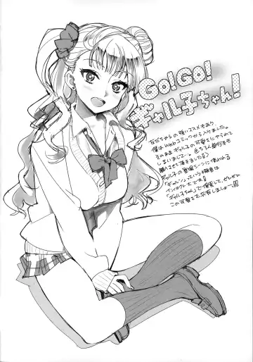 [Ohtomo Takuji] Galko bon arimasu. Fhentai.net - Page 25