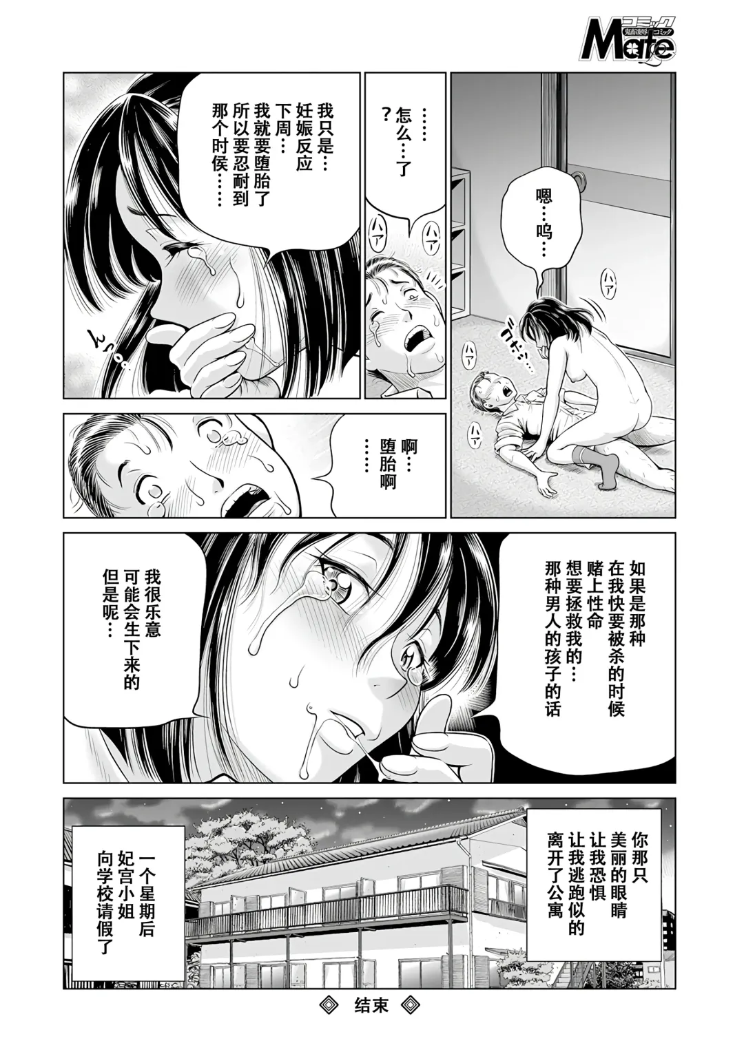 [Komine Tsubasa] Inryou no Hitomi -Himiya-san ga Mitekita Mono- Fhentai - Page 24