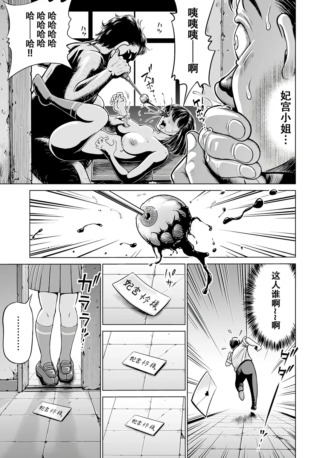 [Komine Tsubasa] Inryou no Hitomi -Himiya-san ga Mitekita Mono- Fhentai - Page 3