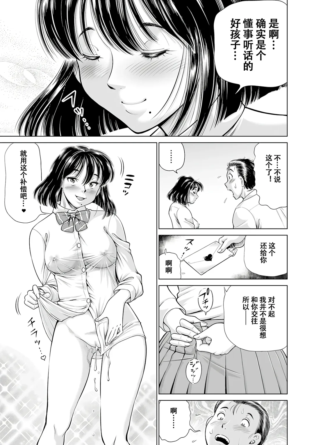 [Komine Tsubasa] Inryou no Hitomi -Himiya-san ga Mitekita Mono- Fhentai - Page 7