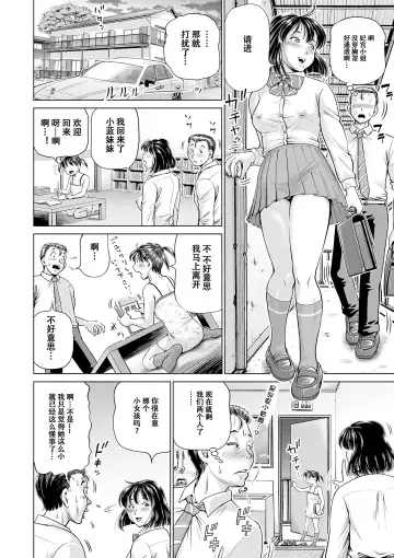 [Komine Tsubasa] Inryou no Hitomi -Himiya-san ga Mitekita Mono- Fhentai.net - Page 6