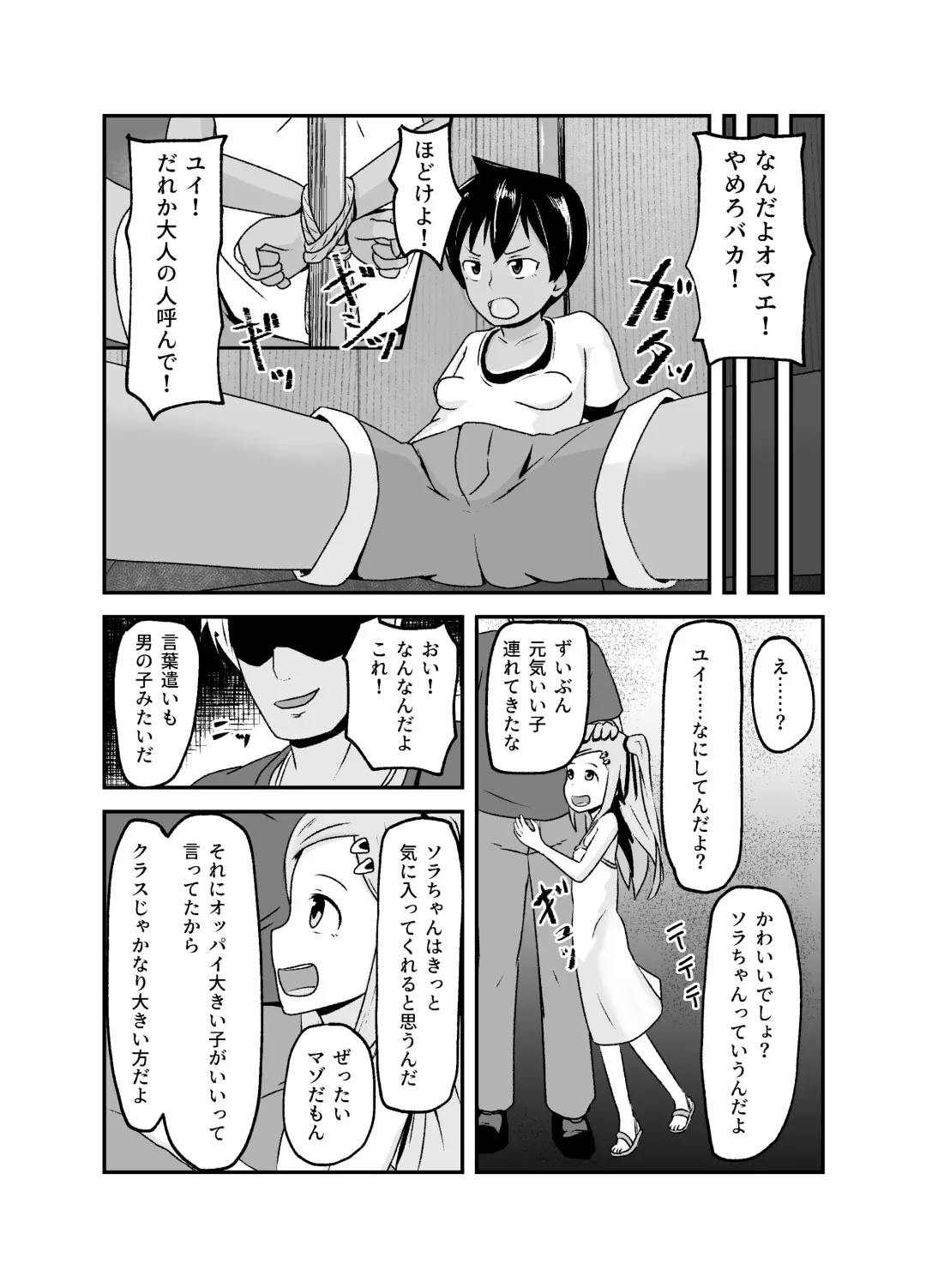 Isshoni Niku Benki ~Kuso Zako Anal no Bokukko to Youzumi Onaho no Shinsei Do-M-chan~ Fhentai - Page 3