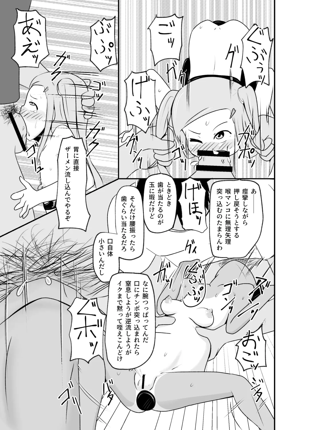 Isshoni Niku Benki ~Kuso Zako Anal no Bokukko to Youzumi Onaho no Shinsei Do-M-chan~ Fhentai - Page 30