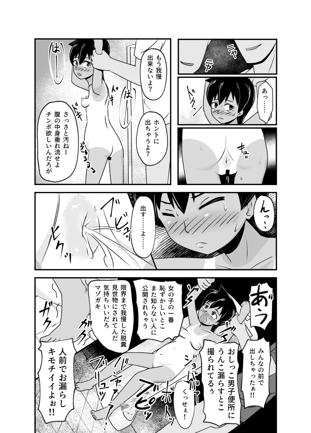 Isshoni Niku Benki ~Kuso Zako Anal no Bokukko to Youzumi Onaho no Shinsei Do-M-chan~ Fhentai - Page 34