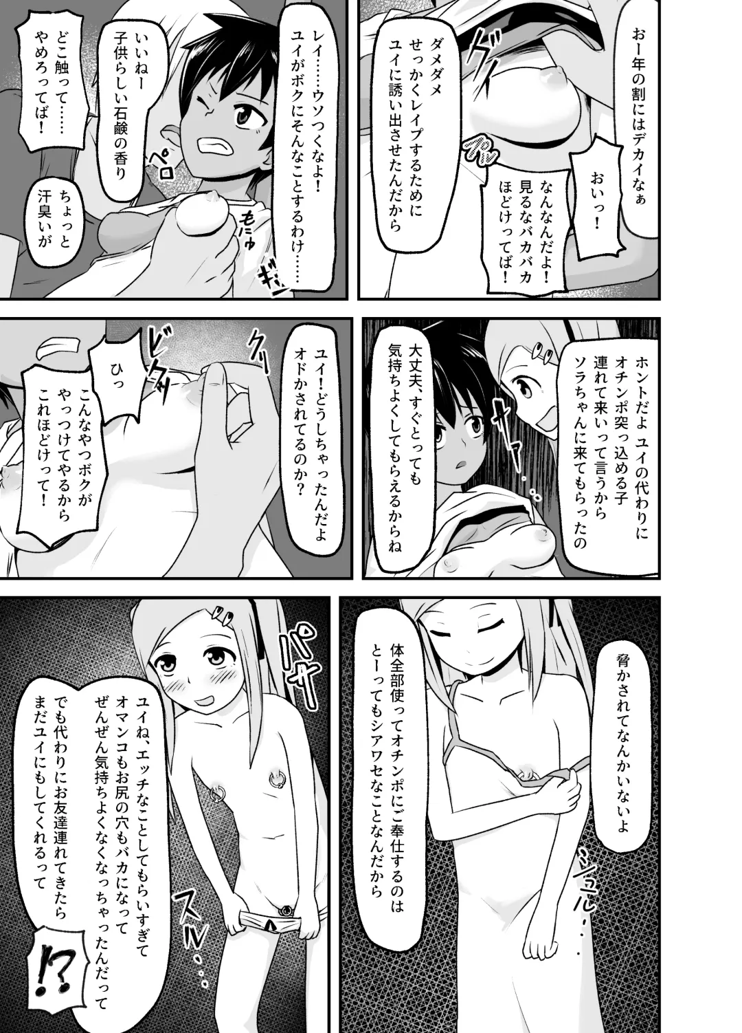 Isshoni Niku Benki ~Kuso Zako Anal no Bokukko to Youzumi Onaho no Shinsei Do-M-chan~ Fhentai - Page 4