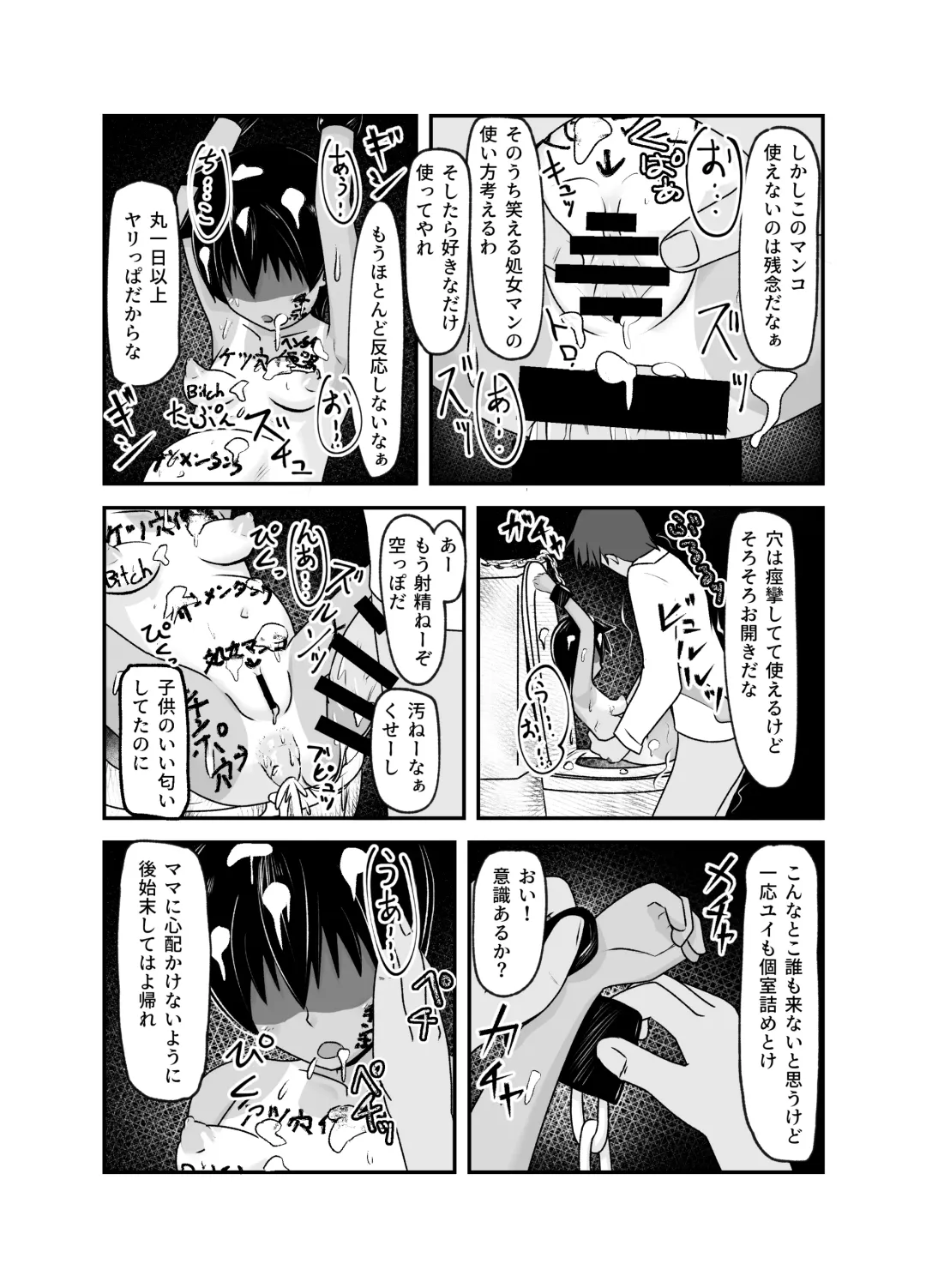 Isshoni Niku Benki ~Kuso Zako Anal no Bokukko to Youzumi Onaho no Shinsei Do-M-chan~ Fhentai - Page 52
