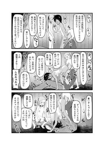Isshoni Niku Benki ~Kuso Zako Anal no Bokukko to Youzumi Onaho no Shinsei Do-M-chan~ Fhentai - Page 12