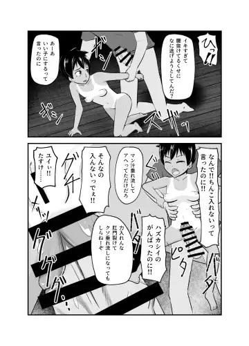 Isshoni Niku Benki ~Kuso Zako Anal no Bokukko to Youzumi Onaho no Shinsei Do-M-chan~ Fhentai - Page 16