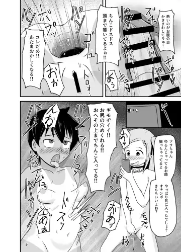 Isshoni Niku Benki ~Kuso Zako Anal no Bokukko to Youzumi Onaho no Shinsei Do-M-chan~ Fhentai - Page 19