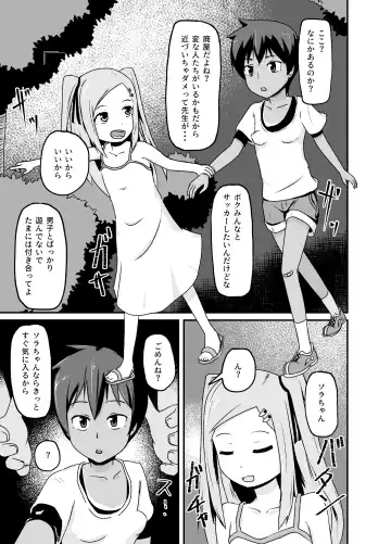 Isshoni Niku Benki ~Kuso Zako Anal no Bokukko to Youzumi Onaho no Shinsei Do-M-chan~ Fhentai - Page 2