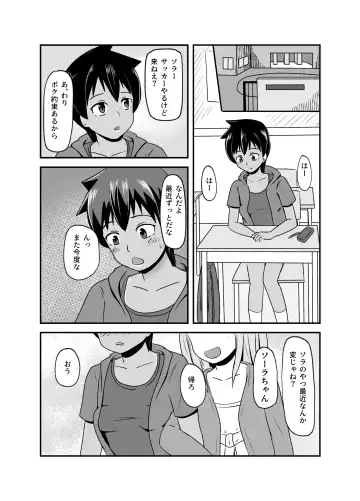 Isshoni Niku Benki ~Kuso Zako Anal no Bokukko to Youzumi Onaho no Shinsei Do-M-chan~ Fhentai - Page 23