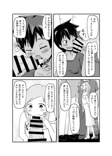 Isshoni Niku Benki ~Kuso Zako Anal no Bokukko to Youzumi Onaho no Shinsei Do-M-chan~ Fhentai - Page 26